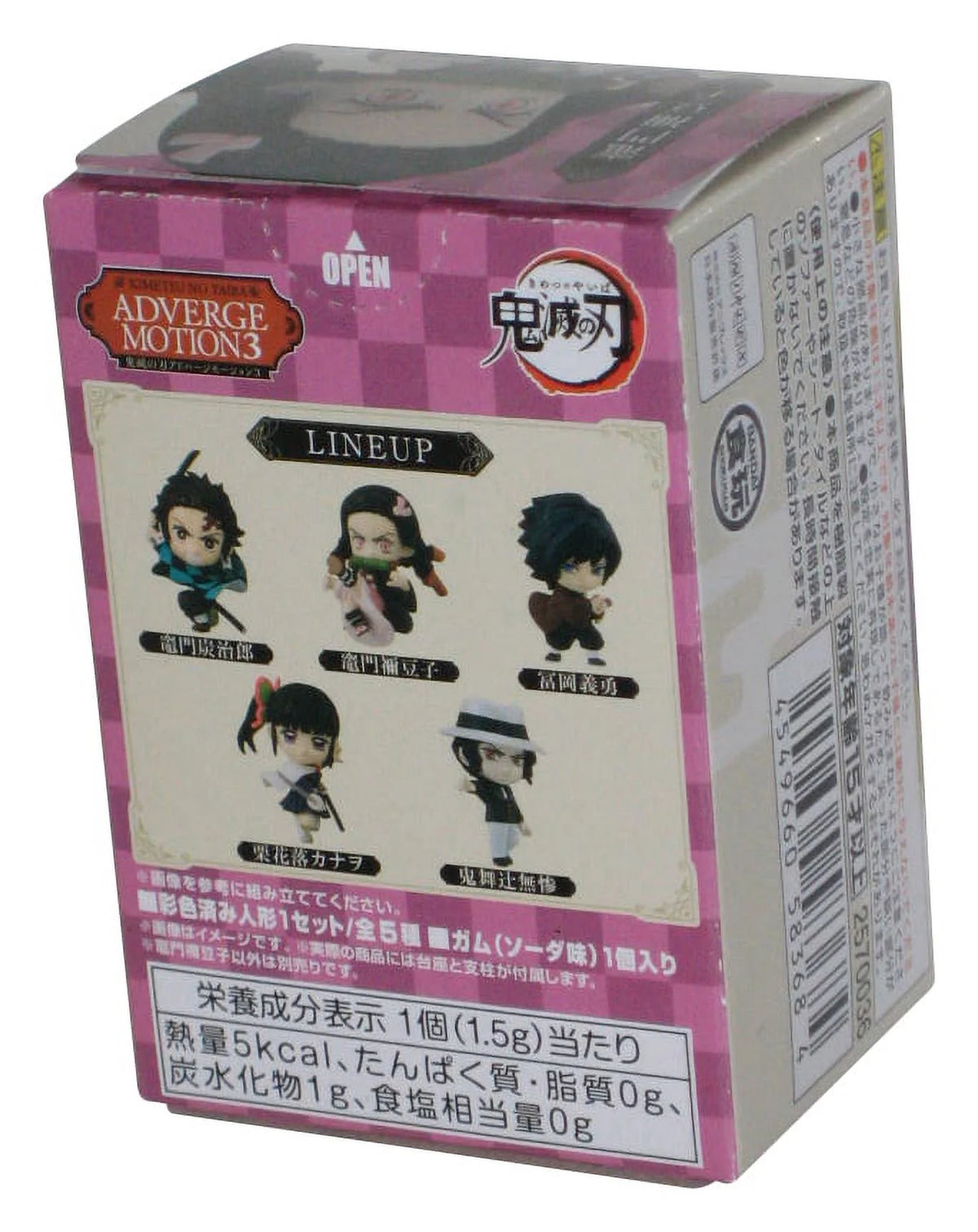 Nezuko Adverge Motion 3 Mini Figure J66387